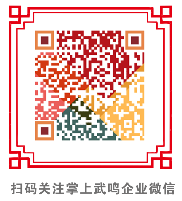企业微信